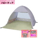 キャプテンスタッグ(CAPTAIN STAG) テント ワンタッチテント ビーチテント ポップアップテント デュオUV 【2人用】 約1.4畳 ペグ6本・キャリーバッグ付属 ブルーム/パープルグレー アプリール UA-65 幅145×奥行160×高さ110cm