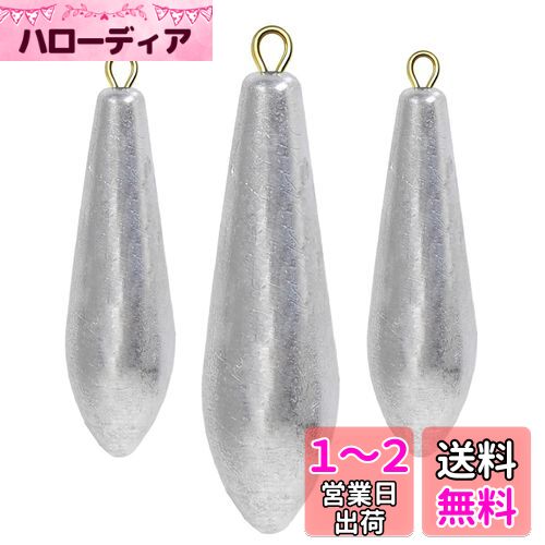 Atibin 胴付き 船 投げ釣り オモリ シンカー ぶっこみ 投げ つり 重り ナス おもり...
