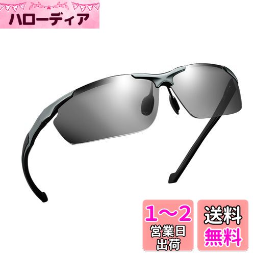 [Glazata] 偏光スポーツサングラス 偏光グラス 昼夜兼用・超軽量メタル UV400 紫外線カット ドライブ/野球/自転車/夜釣り／ランニング／ゴルフ／運転 「変色調光」