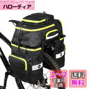 Rhinowalk リアバッグ 自転車サイドバッグ 75L大容量 キャリアバッグ 防水 パニアバッグセット モジュール自転車バッグ 多機能 収納力 取り付け簡単...