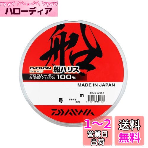 ダイワ(DAIWA) フロロライン D-FRON船ハリス 28-60 ナチュラルカラー ダイワ(DAIWA) フロロライン D-FRON船ハリス 28-60 ナチュラルカラー