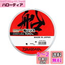 ダイワ(DAIWA) フロロライン D-FRON船ハリス 16-100 ナチュラルカラー