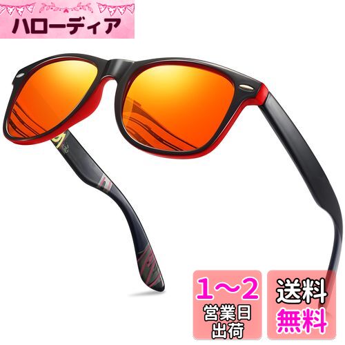 [KANASTAL] 偏光 サングラス メンズ レディース おしゃれ ウェリントン型 UV400 紫外線カット スポーツサングラス 超軽量 釣り 野球 テニス 登山 トレッキング ハイキング 運転用 へんこう さんぐらす (ミラーオレンジ)