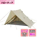 キャプテンスタッグ(CAPTAIN STAG) テント ティピー ワンポールテント レクタ TYPE2 4人用 270 UVカット アルミポール採用 耐水圧フラ...
