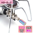 Jeebel Camp ST-310/ST-340 レギュレーターストーブ専用ノブ 真鍮製 ST-310/ST-340専用火力調節つまみ スイッチ 固定用レンチ付き -7mmシャフト穴径
