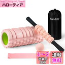 Rondofy フォームローラー 筋 膜 リリース 【業界モデル】500KG耐荷重 きんまくローラー 筋肉ほぐし セルライトローラー ストレッチ用品 5点セット...