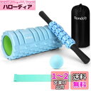 Rondofy フォームローラー 筋 膜 リリース 【業界モデル】500KG耐荷重 きんまくローラー 筋肉ほぐし セルライトローラー ストレッチ用品 5点セット...