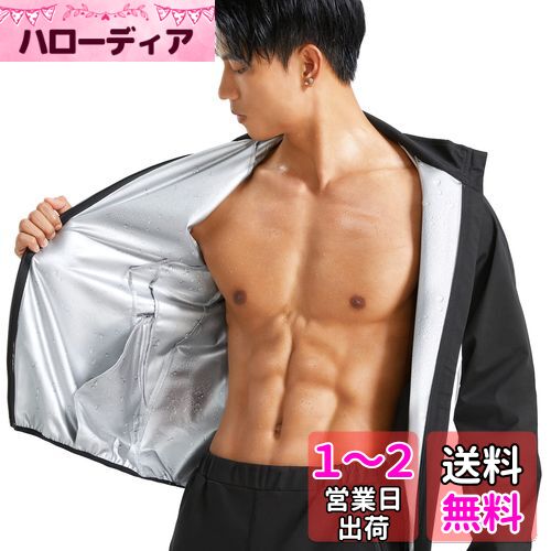 [Sawaiko] サウナスーツ 上着コート 洗濯可 男女兼用 大量発汗 ?性 ウインドブレーカー トレーニングウェア ウォーキング エクササイズ おしゃれ 大きいサイズ プルオーバー 独自開発 フード 運動着 トップス 上着のみ(2XL, ブラック/トップス)