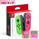 【任天堂純正品】Joy-Con (L) ネオングリーン/ (R) ネオンピンク
