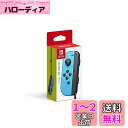 【任天堂純正品】Joy-Con(L) ネオンブルー