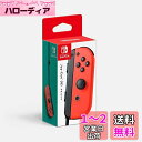 【任天堂純正品】Joy-Con(R) ネオンレッド