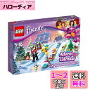 レゴ(LEGO) フレンズ 2017 アドベントカレンダー 41326