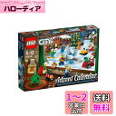 レゴ(LEGO) シティ 2017 アドベントカレンダー 60155