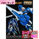 RG 1/144 ダブルオーガンダム セブンソード(ガンプラEXPO ワールドツアージャパン 2016 WINTER、プレミアムバンダイ限定)