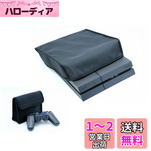 【Ambertech】PS4 コンソールに対応用 ホコリ防止カバー 横式 防塵防水 コントローラー 防塵カバー + 収納バッグ 2個セット ブラック(ケースのみ）