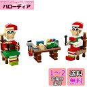 LEGO Seasonal Elve's Workshop 40205
