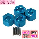 Mxfans 4個入れ 12x7mm ブルー アルミ合金 ホイールハブ六角 RC1:10バギーオンロードカー&大型フットカーのため N10180 耐久性