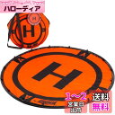 Hoodman Drone Launch Pad (5 Diameter) by Hoodman
