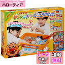 【送料無料】アガツマ(AGATSUMA) アンパンマン 遊びいっぱいどこでもすなば