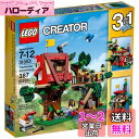 レゴ クリエイター ツリーハウスアドベンチャー 31053