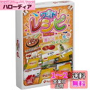 ホッパーエンターテイメント ワールドレシピ カードゲーム HSRC-PAC001