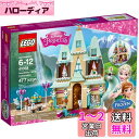 レゴ (LEGO) ディズニー アナとエルサのアレンデール城 41068