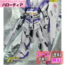 メタルバーニア MG Hi-νガンダムセット 改造 改造パーツ 模型 プラモデル ガンプラ 機動戦士 ガンダム ホビー セール ケース コレクション 1/100...