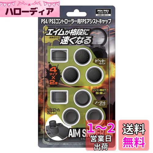 PS4/PS3ȥ顼FPSȥå AIM SNIPER