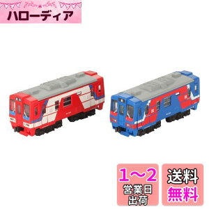 Bトレインショーティー 三陸鉄道36形 青塗装/赤塗装 (気動車 2両入り) プラモデル