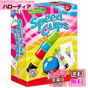 AMIGO( アミーゴ) スピードカップス Speed Cups