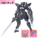HG 1/144 BMS-005 Gサイフォス (機動戦士ガンダムAGE ~追憶のシド~)