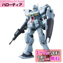HGUC 1/144 RGM-79N ジムカスタム (機動戦士ガンダム0083 STARDUST MEMORY)