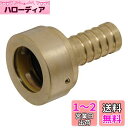 セフティー3(Safety-3) 異径 町野式カップリング メス ワンタッチ式 25×20mm