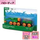 BRIO 緑のクレーンワゴン 33698(3)