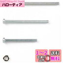 タミヤ 楽しい工作シリーズ No.181 3mmネジセット (30、40、50mm) 70181