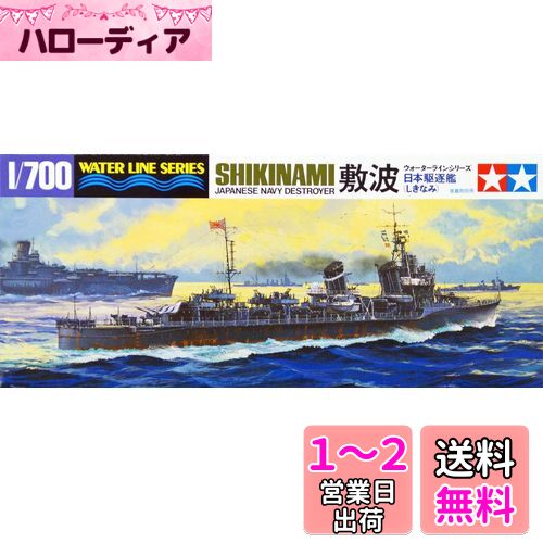 ߥ(TAMIYA) 1/700 饤󥷥꡼ No.408 ܳ   ץǥ 31408