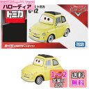 タカラトミー(TAKARA TOMY) ディズニー カーズ・トミカ C-12 ルイジ(3)
