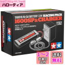 タミヤ(TAMIYA) 7.2Vレーシングパック1600SPと充電器セット 55096