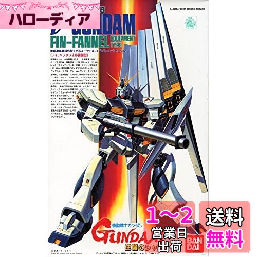 1/144 RX-93 ͥ ե󡦥եͥ