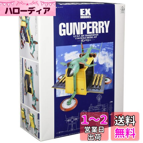 EX MODEL 1/144 ڥ꡼