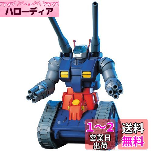 ץ HGUC 1/144 RX-75 󥿥 (ưΥ)