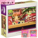ジグソーパズル 千と千尋の神隠し さよなら油屋 (300-223)