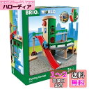 【送料無料】BRIO パーキングガレージ 33204