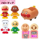 【送料無料】アンパンマンはじめてハウスドール アンパンマンごうで出発! アンパンマンセット