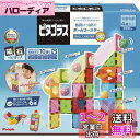 【送料無料】ピープル ピタゴラス(R) 知育いっぱい!ボールコースターロング 磁石の力で 遊べる つくれる ひらめきが育つ PGS-147