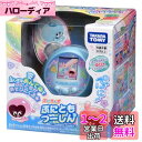 タカラトミー(TAKARA TOMY) ぷにるんず ぷにともつーしん ブルー