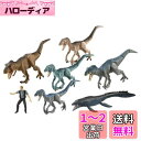 タカラトミー アニア ジュラシック・ワールド ファイナルバトルセット 動物 恐竜 おもちゃ 3歳以上