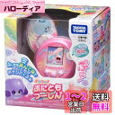 タカラトミー(TAKARA TOMY) ぷにるんず ぷにともつーしん ピンク