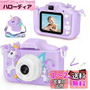ArtCWK キッズカメラ 子供用カメラ ユニコーン カメラ 女の子【2024初登場】 2.0インチ 1080P HD 4000w デジカメ デュアルレンズ 8倍ズーム 32GBTFカード 子供向け自撮り トイカメラ 日本語説明書付き 誕生日 クリスマス プレゼンド