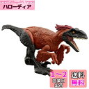マテル ジュラシックワールド(JURASSIC WORLD) ダメージ! ひかる ピロラプトル【 恐竜 おもちゃ 】【全長:約18.5cm】 【4才~】 HTP...